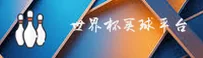 【2026】世界杯买球APP官方版 - 在线投注平台
