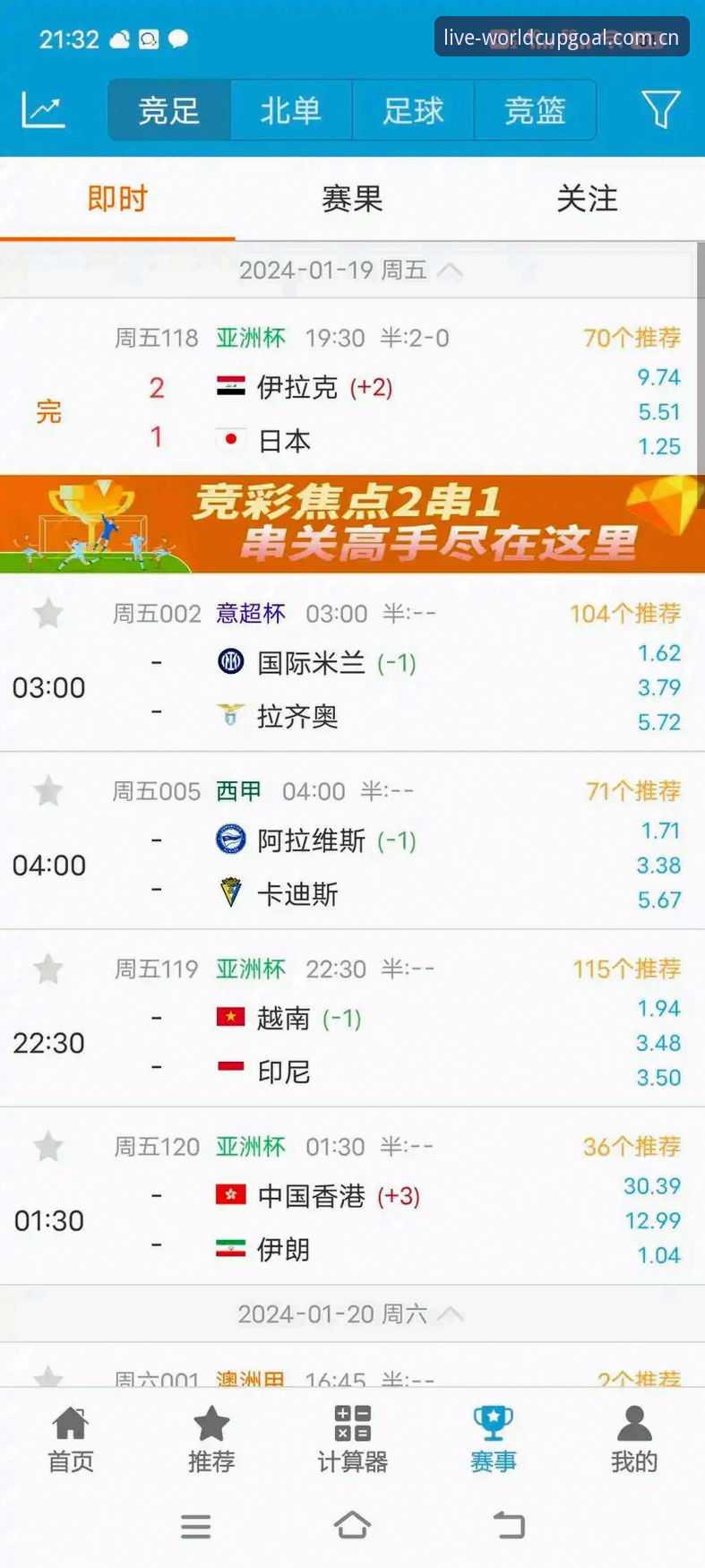 世界杯博彩APP官方下载 世界杯买球APP官方下载 vs 传统线下投注:2026竞猜新时代的选择与突破