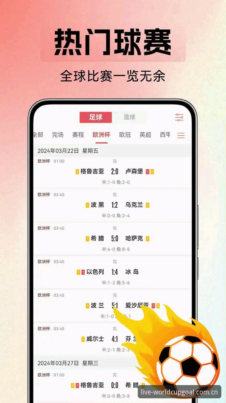 世界杯博彩APP官方下载 世界杯买球APP官方下载 vs 传统线下投注:2026竞猜新时代的选择与突破
